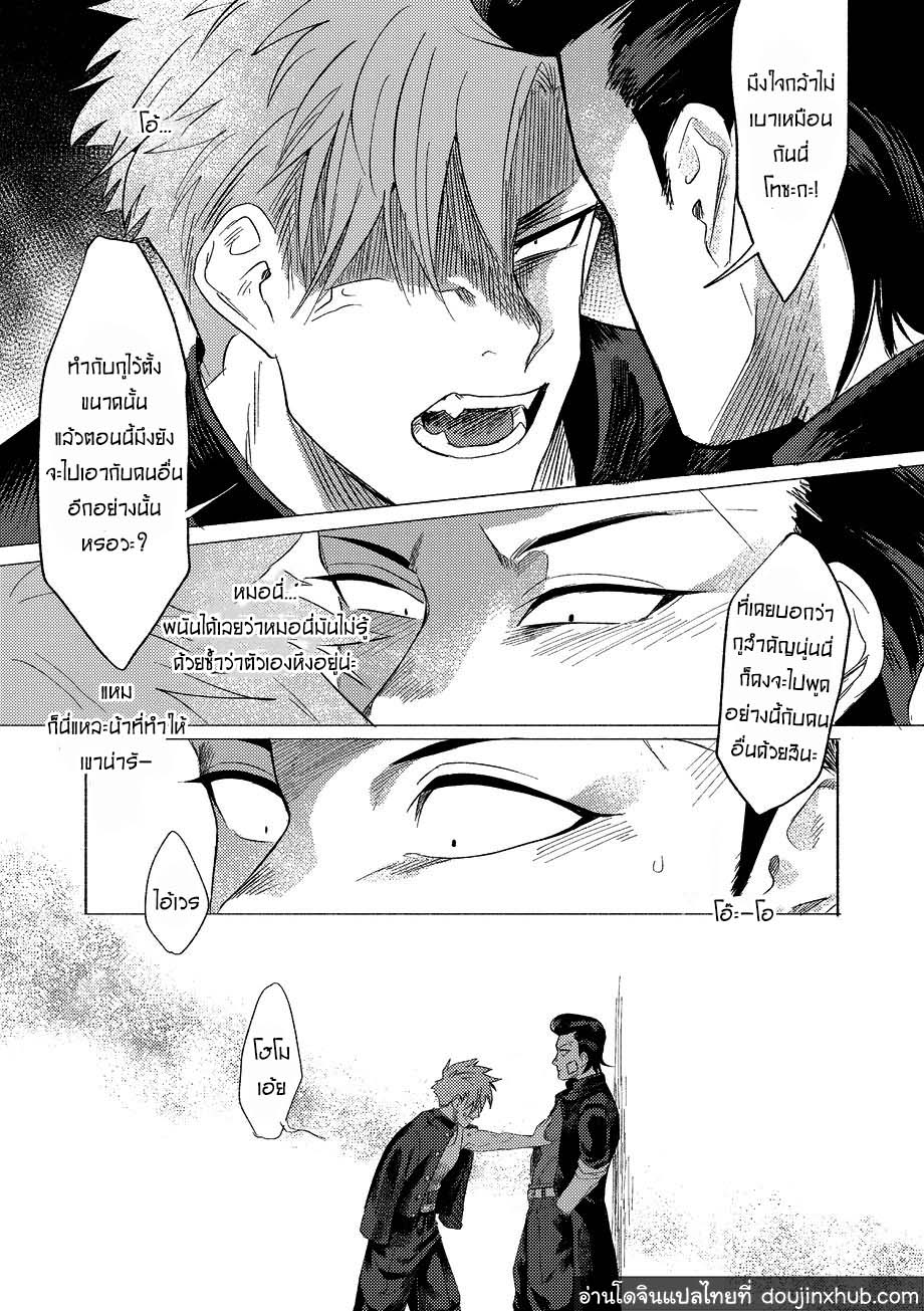 วันฝันร้ายของชายคนหนึ่ง ตอนที่ 2-24