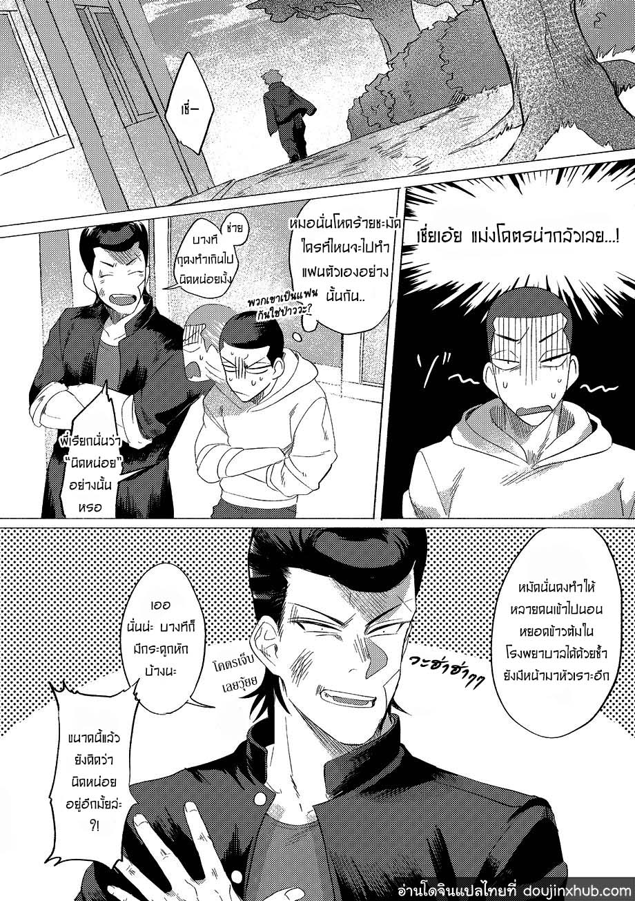 วันฝันร้ายของชายคนหนึ่ง ตอนที่ 2-25