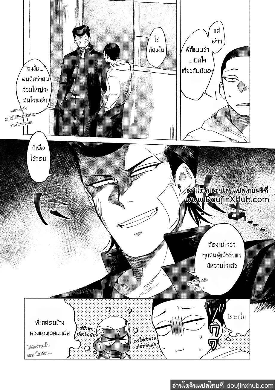 วันฝันร้ายของชายคนหนึ่ง ตอนที่ 2-26