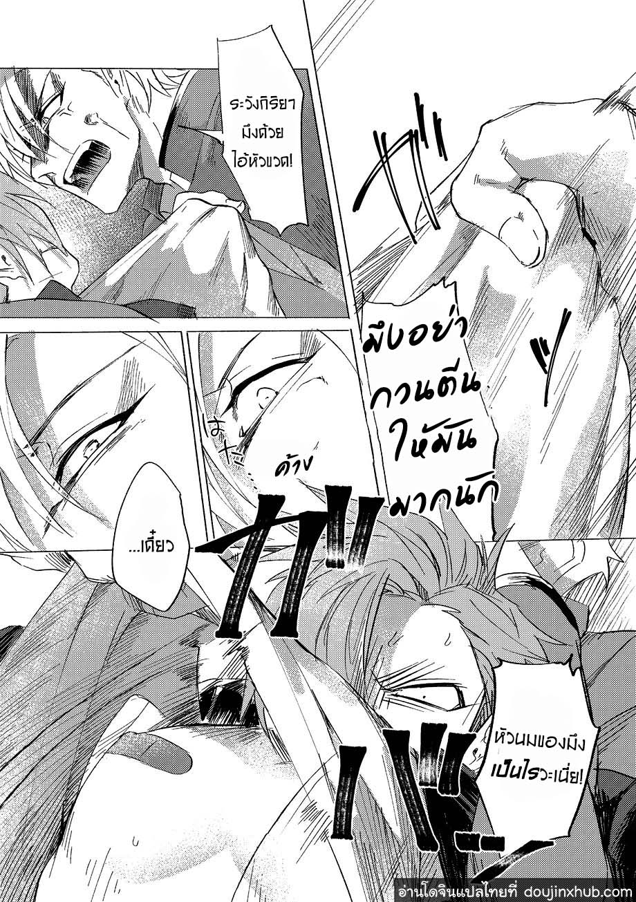 วันฝันร้ายของชายคนหนึ่ง ตอนที่ 2-32