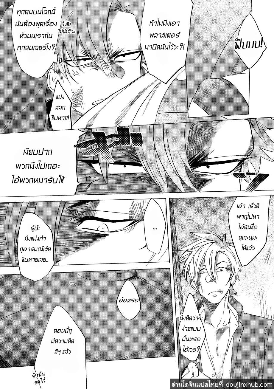 วันฝันร้ายของชายคนหนึ่ง ตอนที่ 2-33