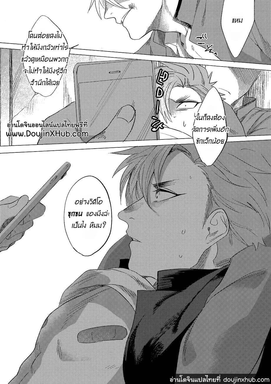 วันฝันร้ายของชายคนหนึ่ง ตอนที่ 2-34