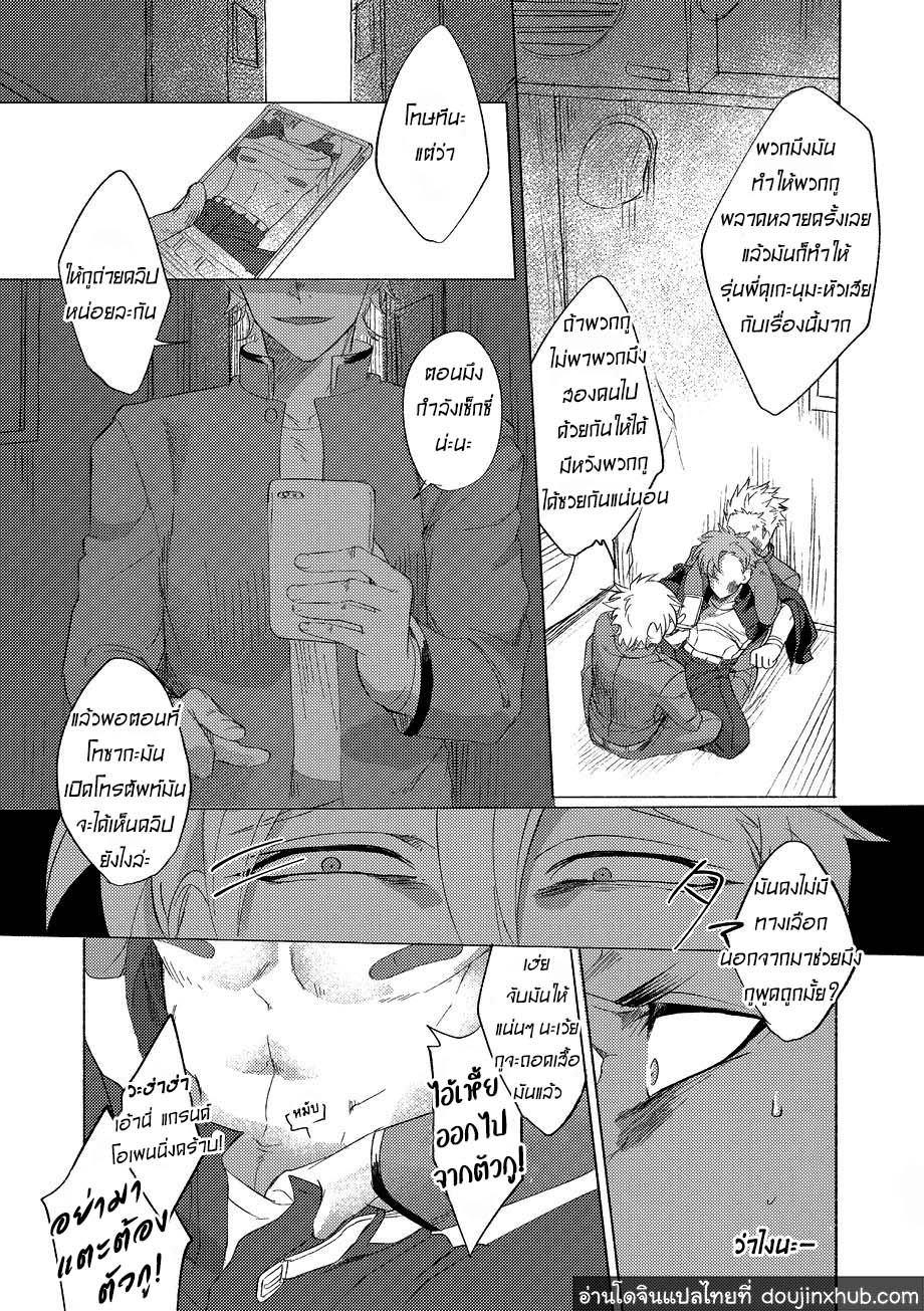 วันฝันร้ายของชายคนหนึ่ง ตอนที่ 2-36