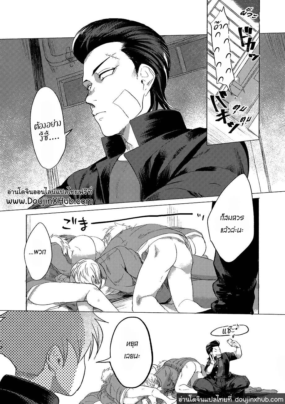 วันฝันร้ายของชายคนหนึ่ง ตอนที่ 2-38
