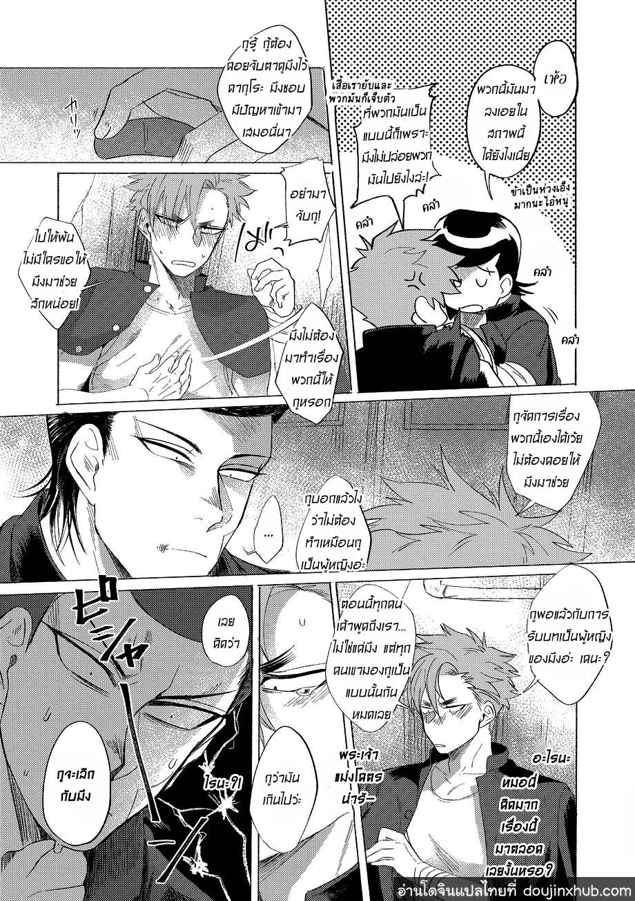 วันฝันร้ายของชายคนหนึ่ง ตอนที่ 2-40