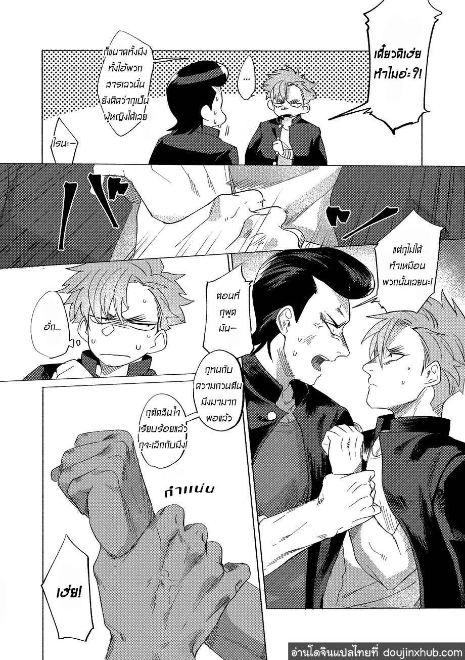 วันฝันร้ายของชายคนหนึ่ง ตอนที่ 2-41