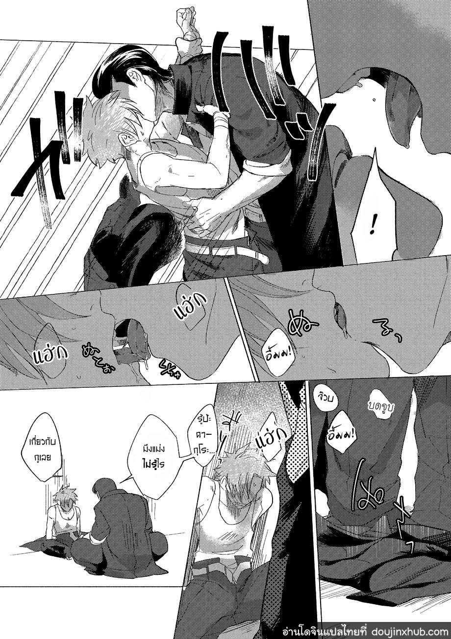 วันฝันร้ายของชายคนหนึ่ง ตอนที่ 2-44