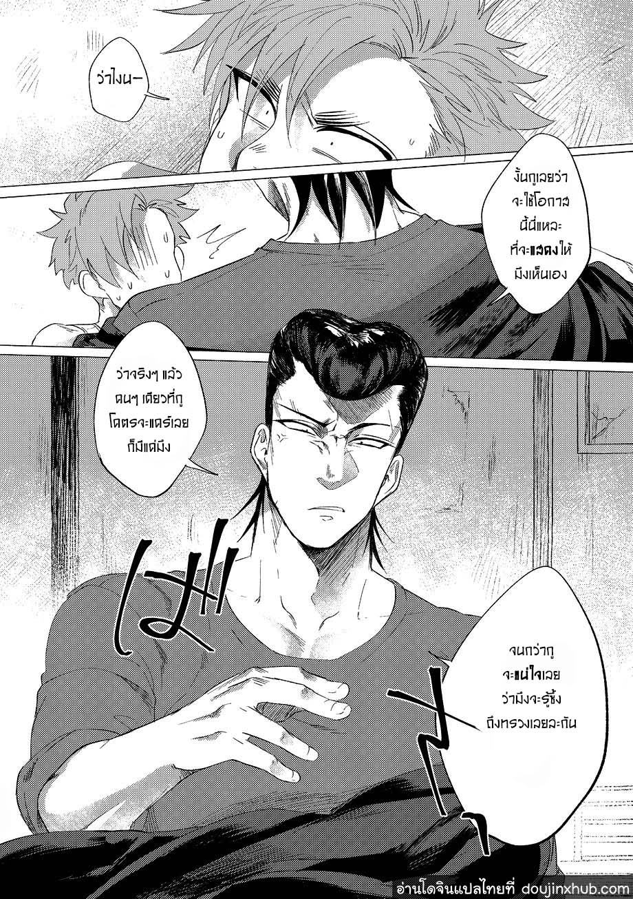 วันฝันร้ายของชายคนหนึ่ง ตอนที่ 2-45