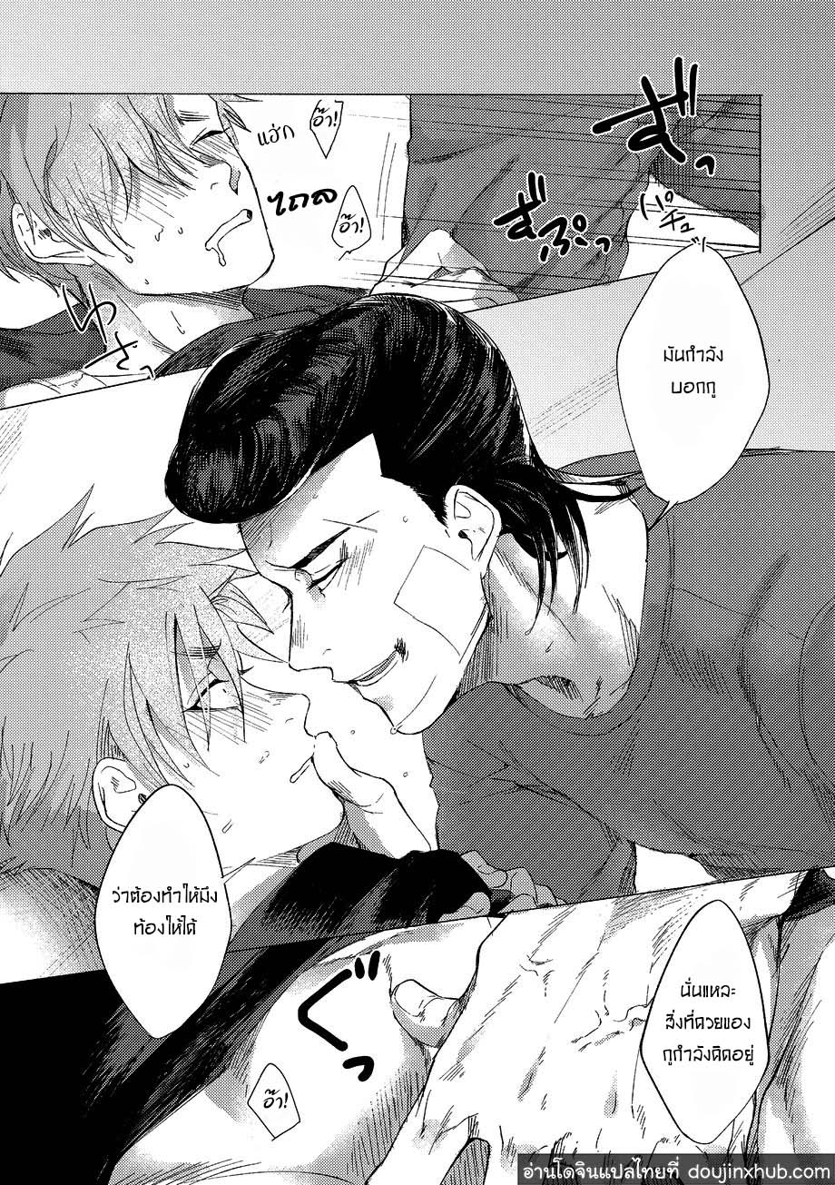วันฝันร้ายของชายคนหนึ่ง ตอนที่ 2-49