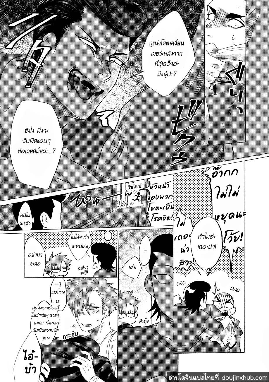 วันฝันร้ายของชายคนหนึ่ง ตอนที่ 2-52