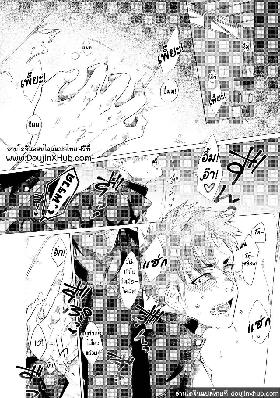 วันฝันร้ายของชายคนหนึ่ง ตอนที่ 2-2