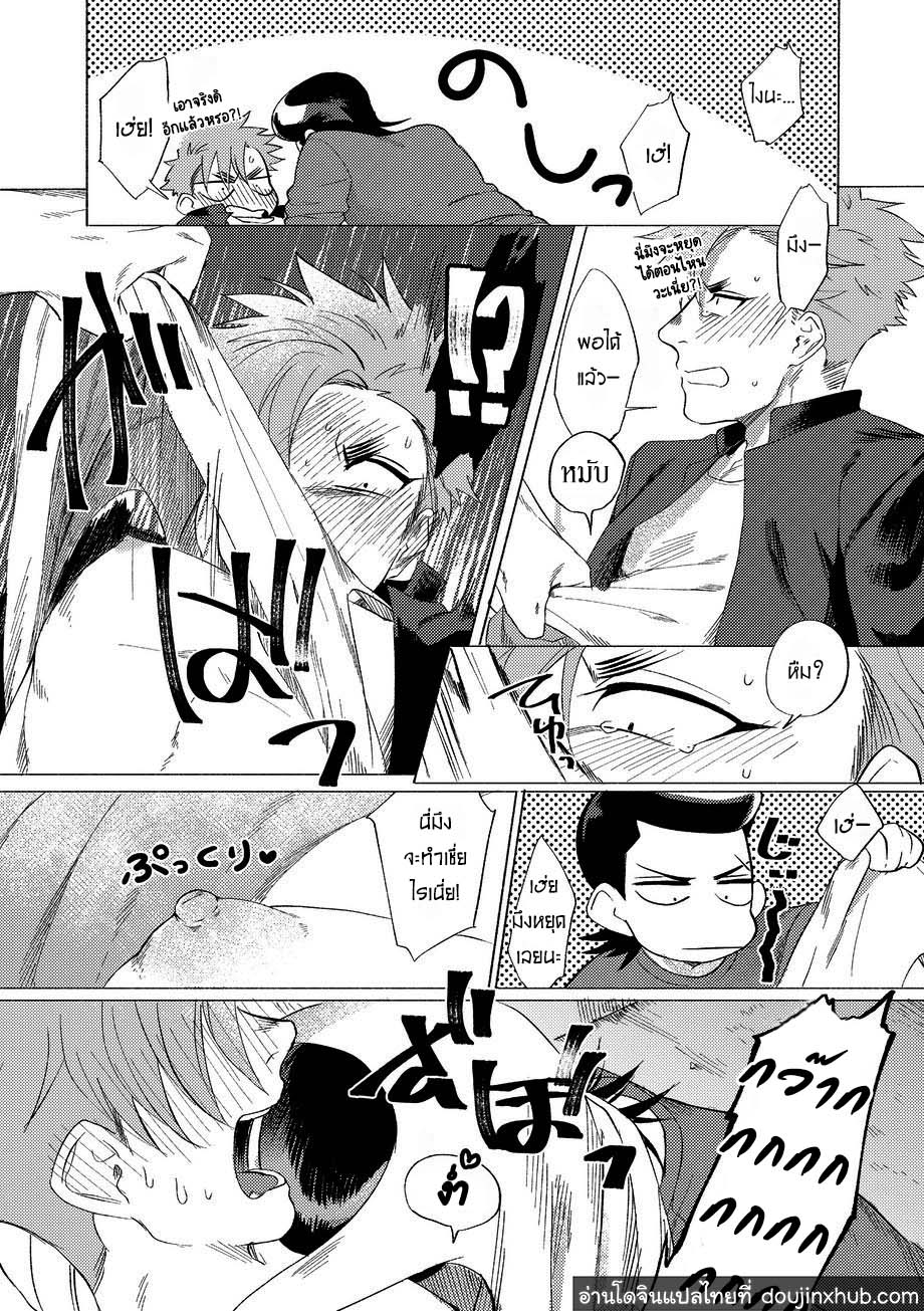 วันฝันร้ายของชายคนหนึ่ง ตอนที่ 2-5