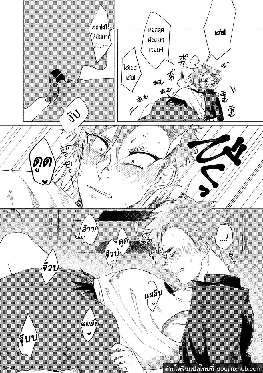 วันฝันร้ายของชายคนหนึ่ง ตอนที่ 2-6
