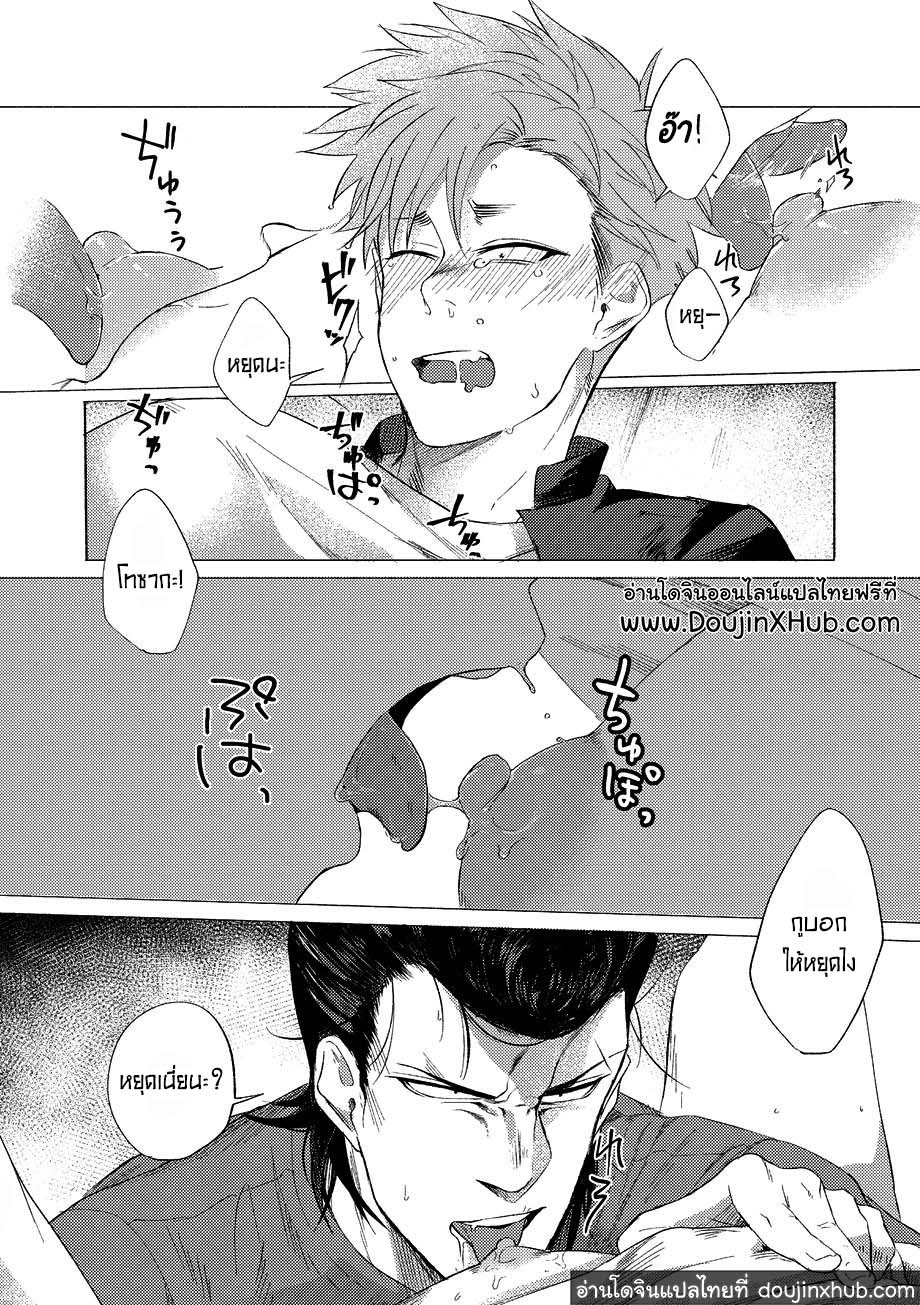 วันฝันร้ายของชายคนหนึ่ง ตอนที่ 2-7