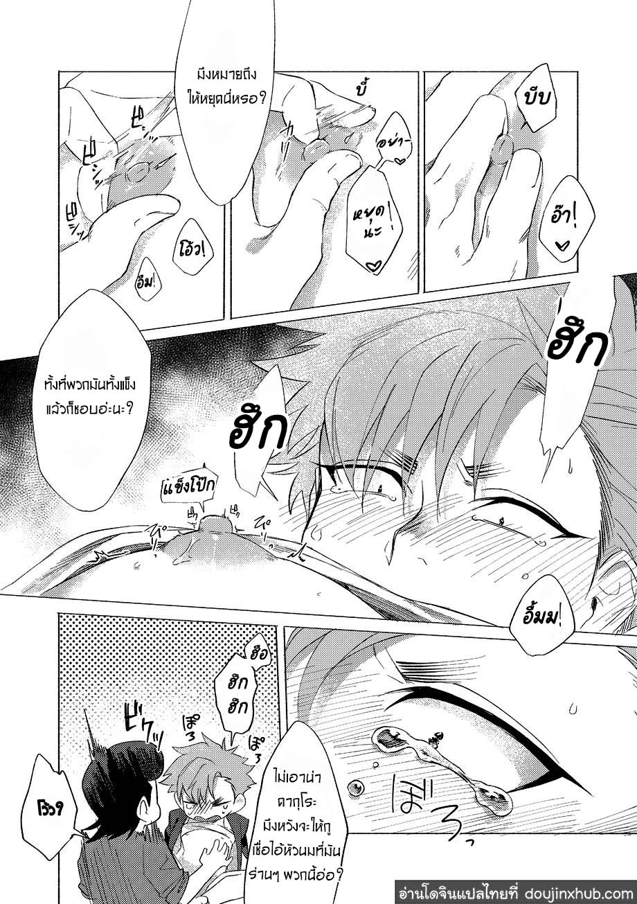 วันฝันร้ายของชายคนหนึ่ง ตอนที่ 2-8