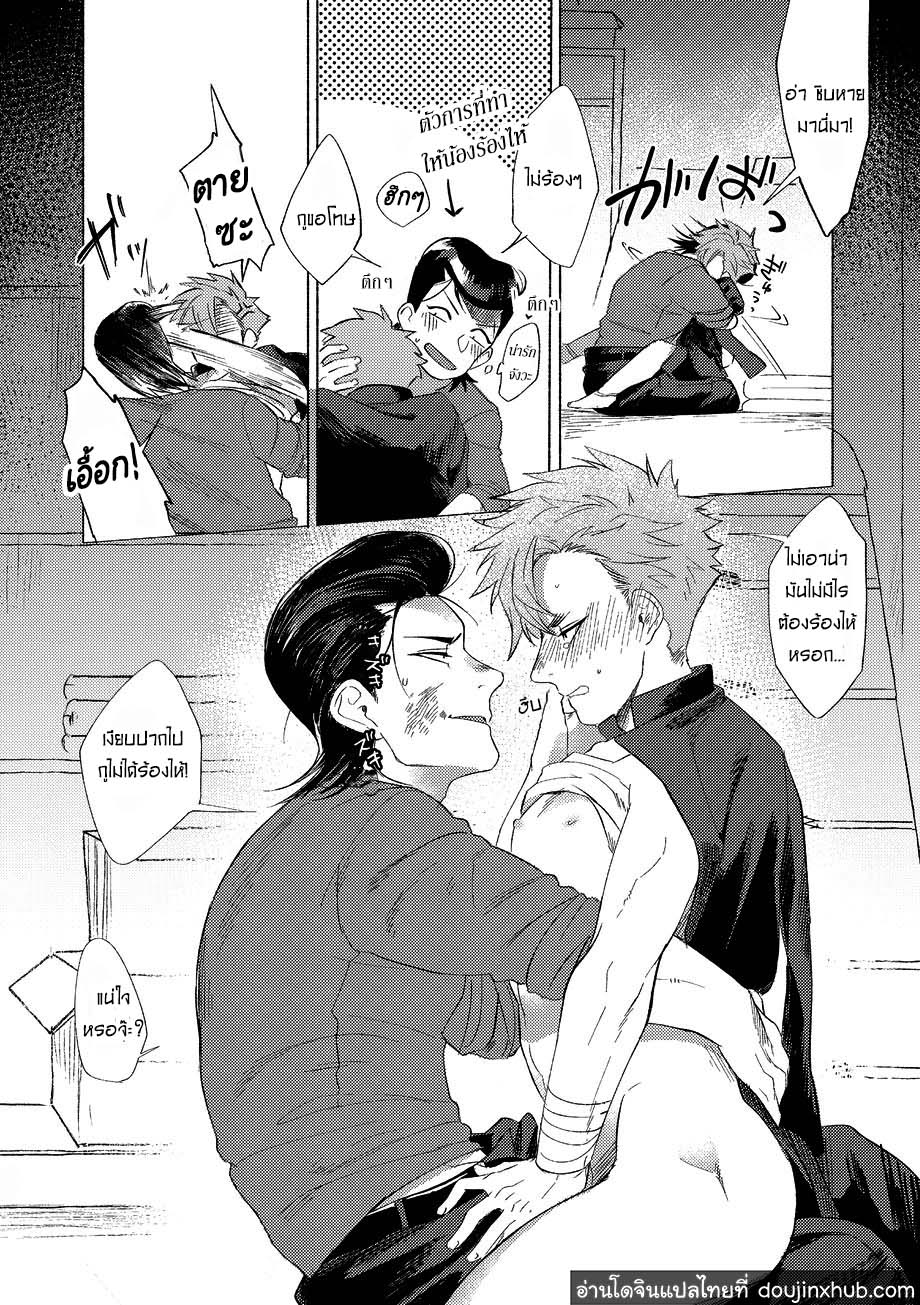 วันฝันร้ายของชายคนหนึ่ง ตอนที่ 2-9