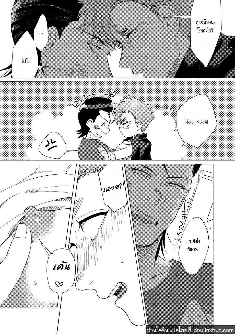 วันฝันร้ายของชายคนหนึ่ง ตอนที่ 2-10