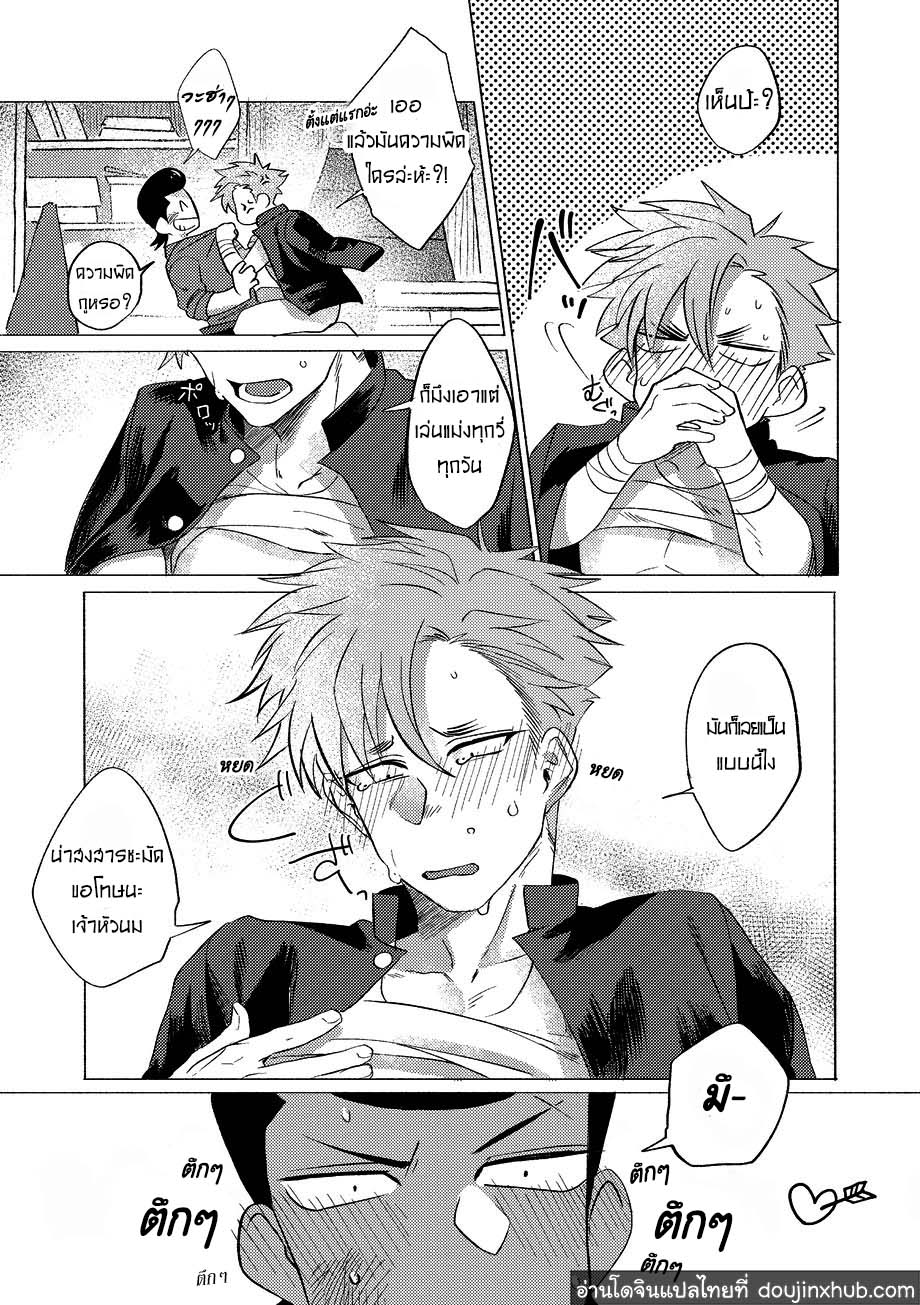 วันฝันร้ายของชายคนหนึ่ง ตอนที่ 2-12