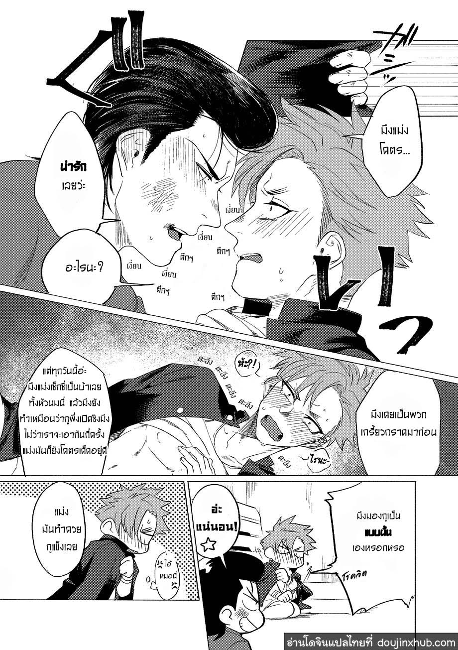 วันฝันร้ายของชายคนหนึ่ง ตอนที่ 2-13