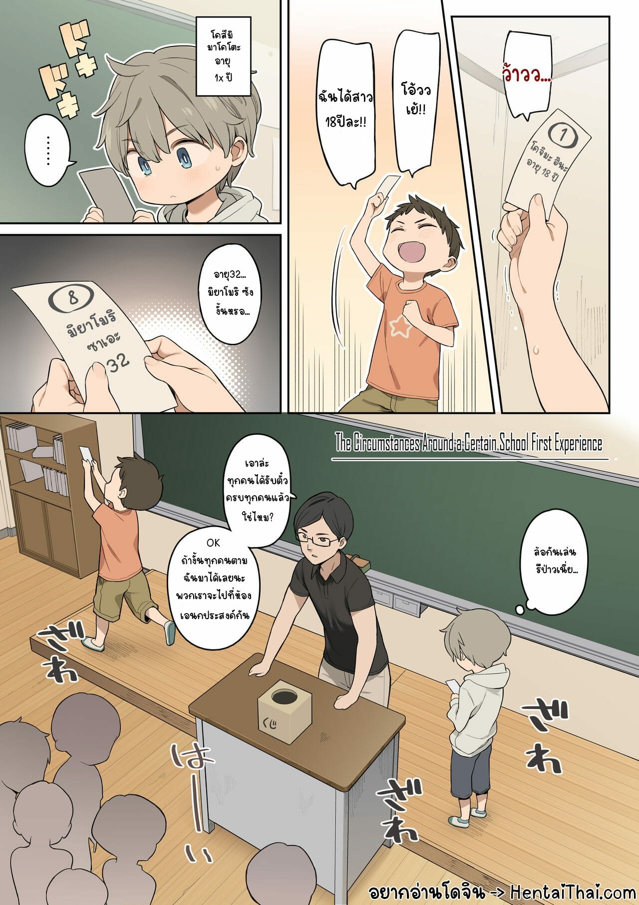 การฝึกภาคปฏิบัติ-2