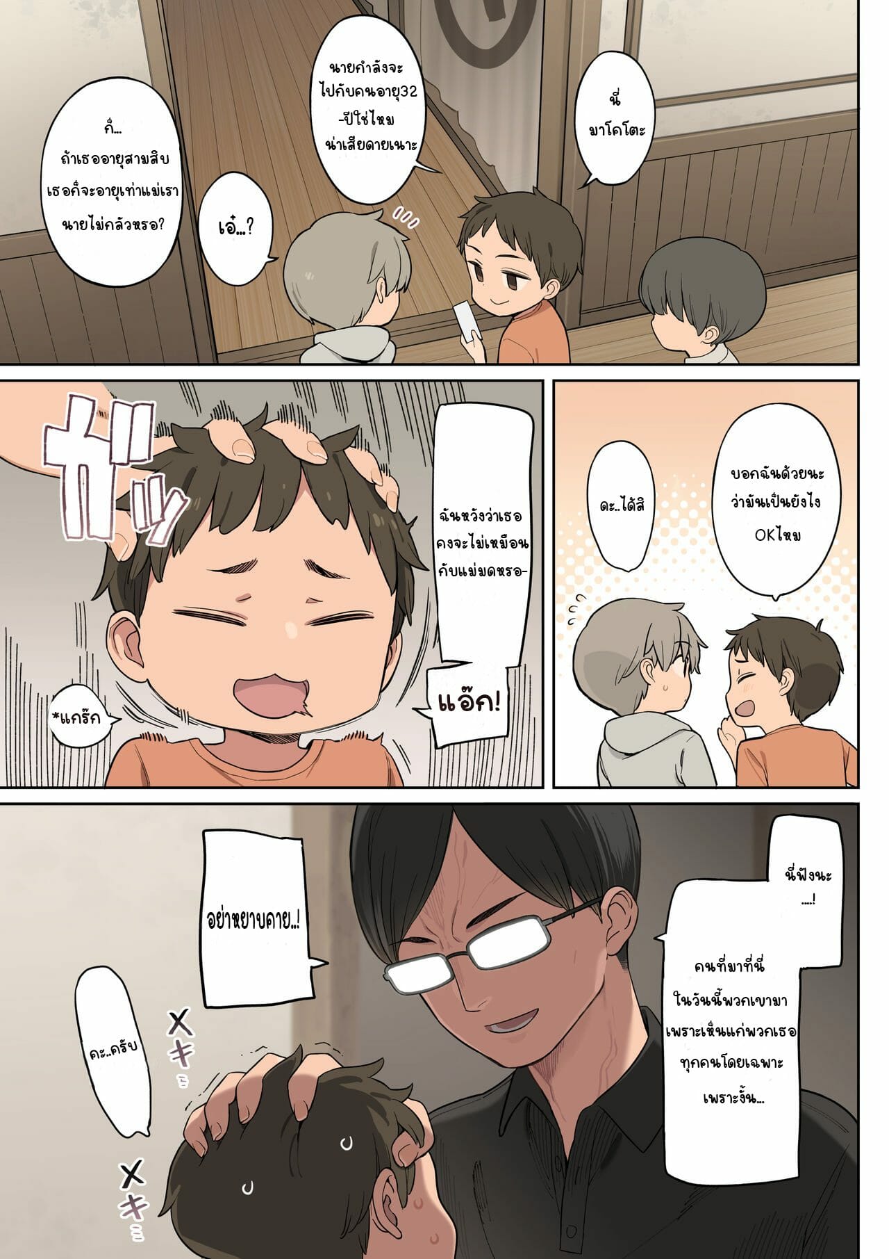 การฝึกภาคปฏิบัติ-4