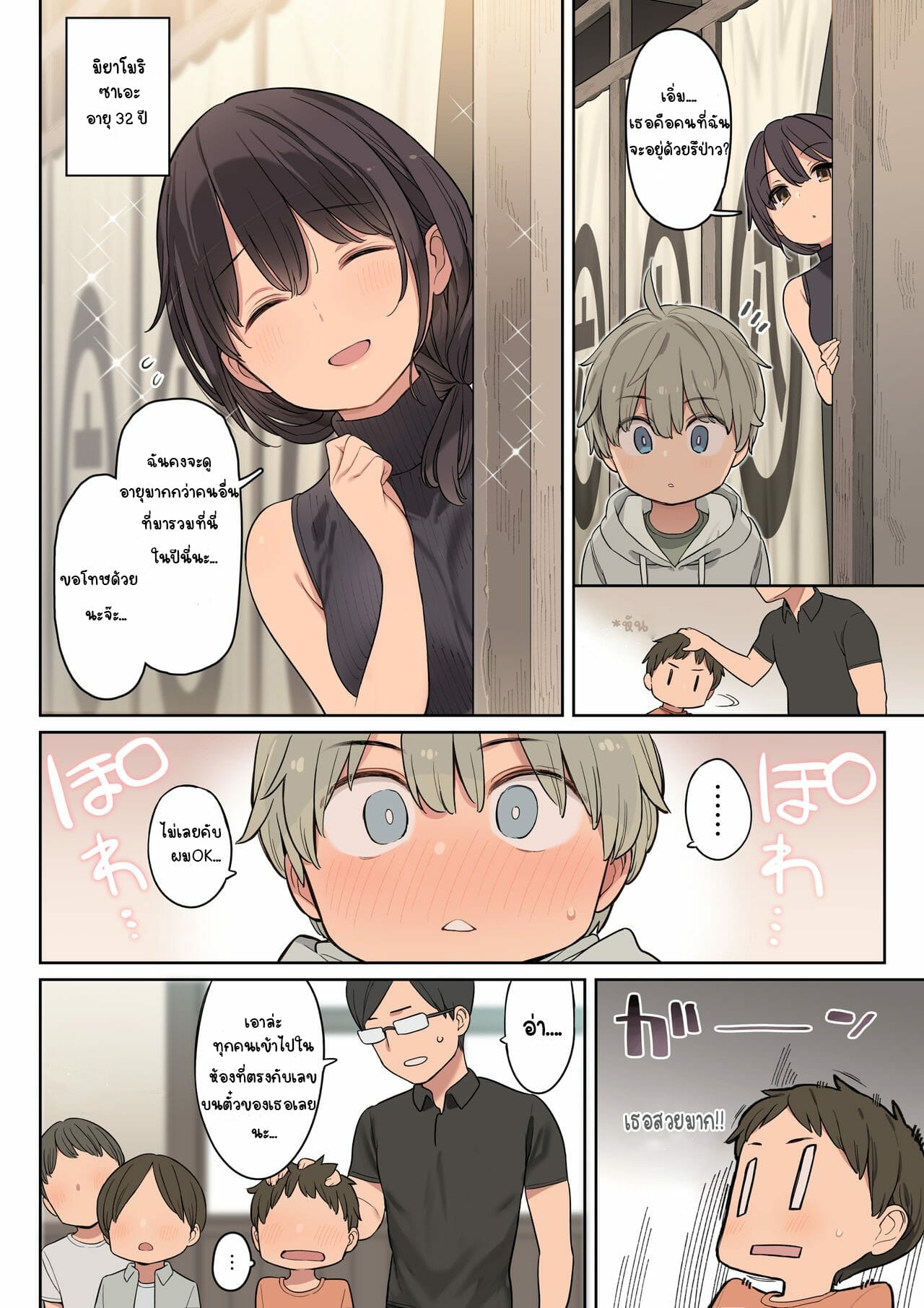 การฝึกภาคปฏิบัติ-5
