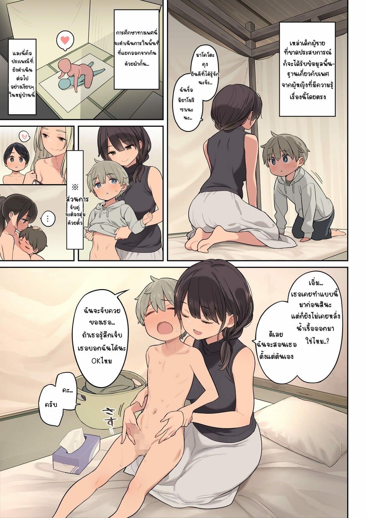 การฝึกภาคปฏิบัติ-6