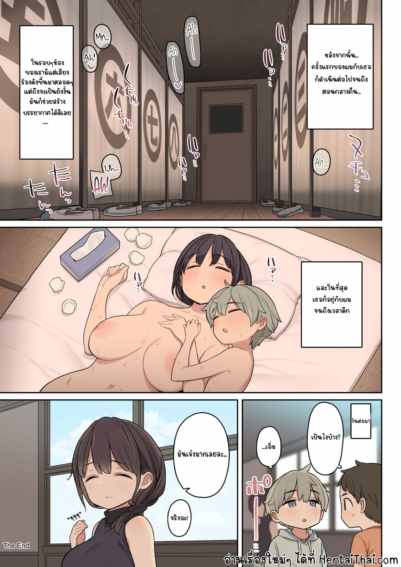 การฝึกภาคปฏิบัติ-32