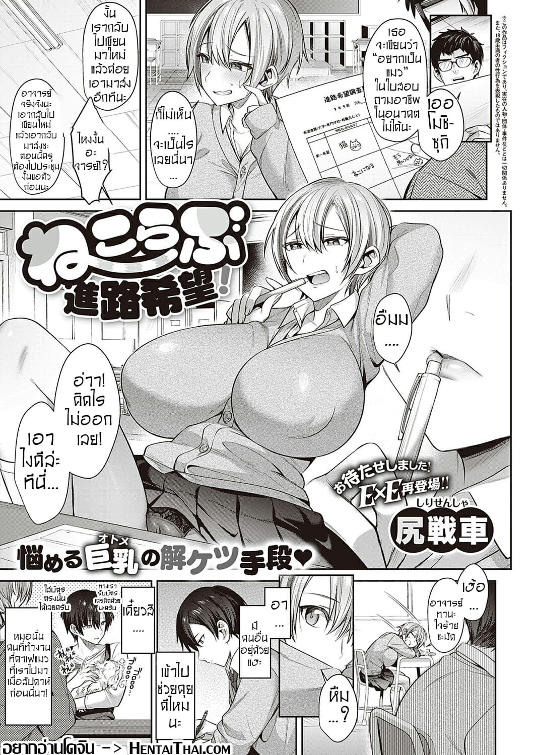 คนรักแมวเหมียว-1