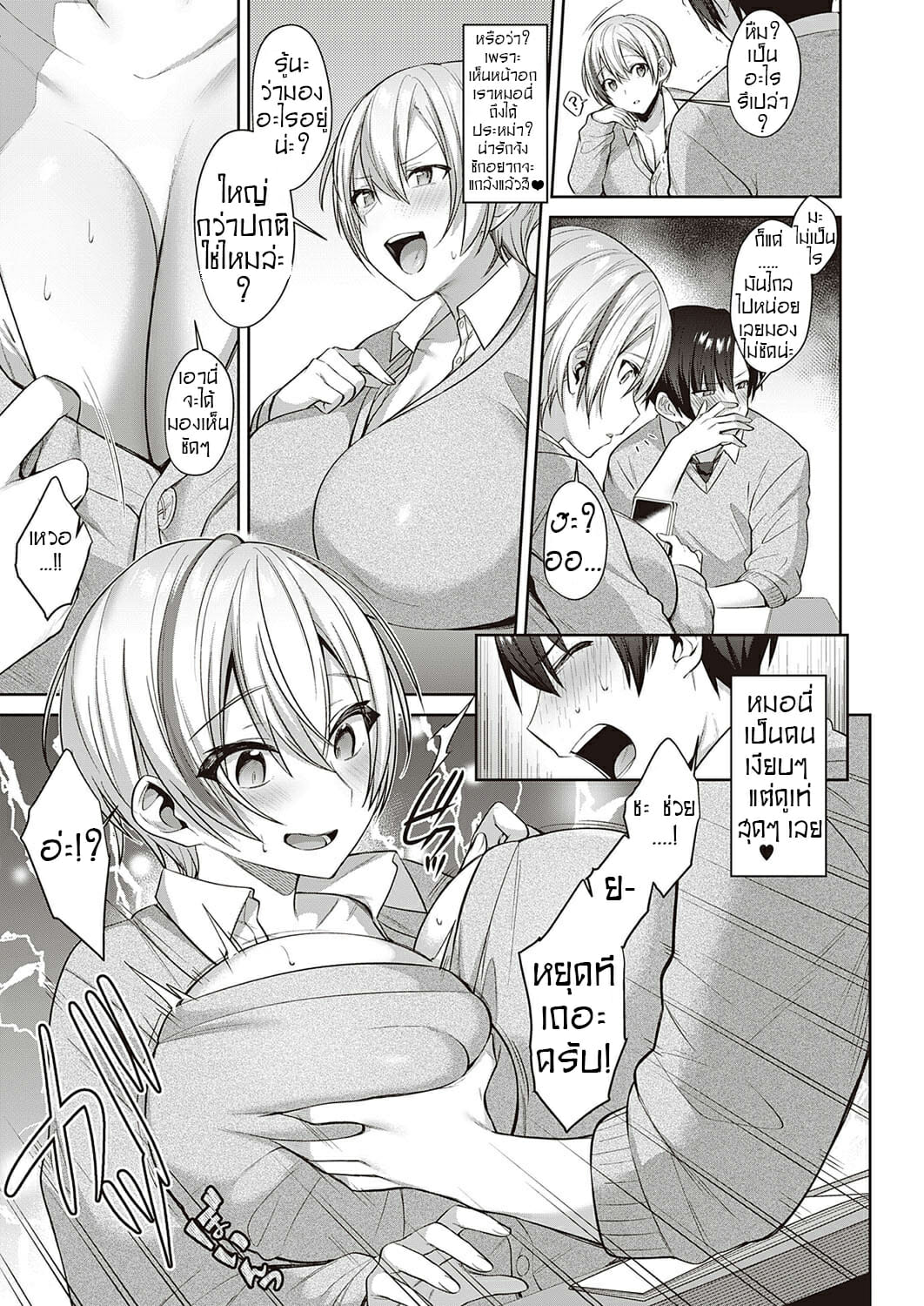 คนรักแมวเหมียว-3
