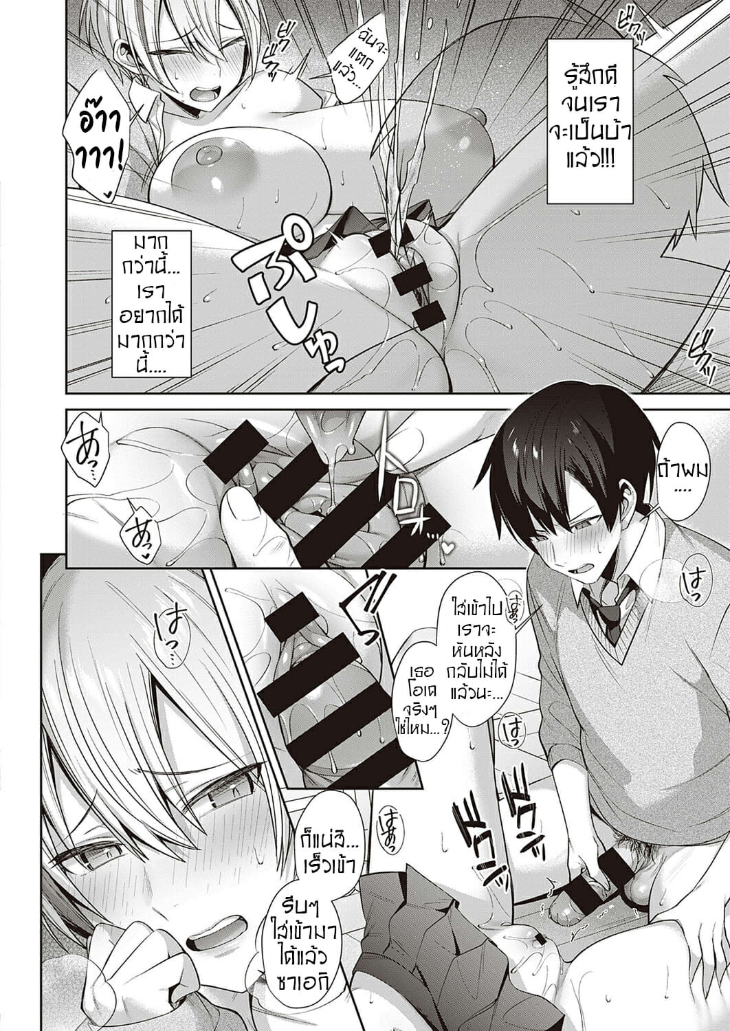 คนรักแมวเหมียว-14