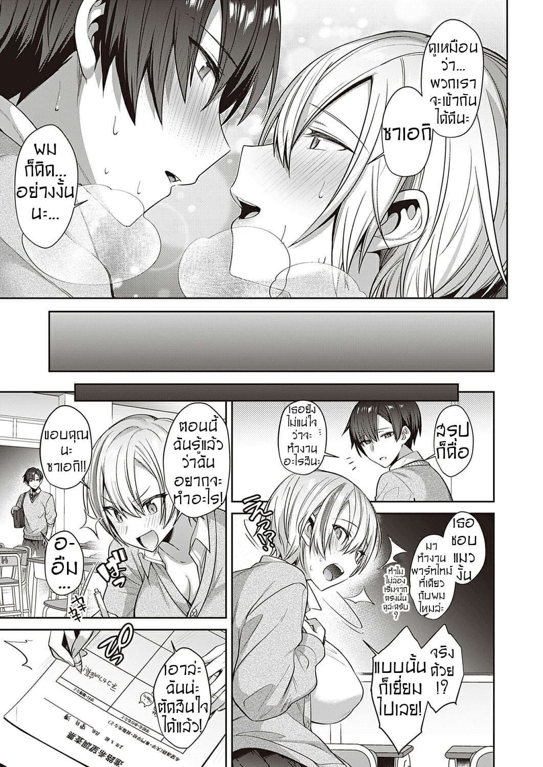 คนรักแมวเหมียว-21