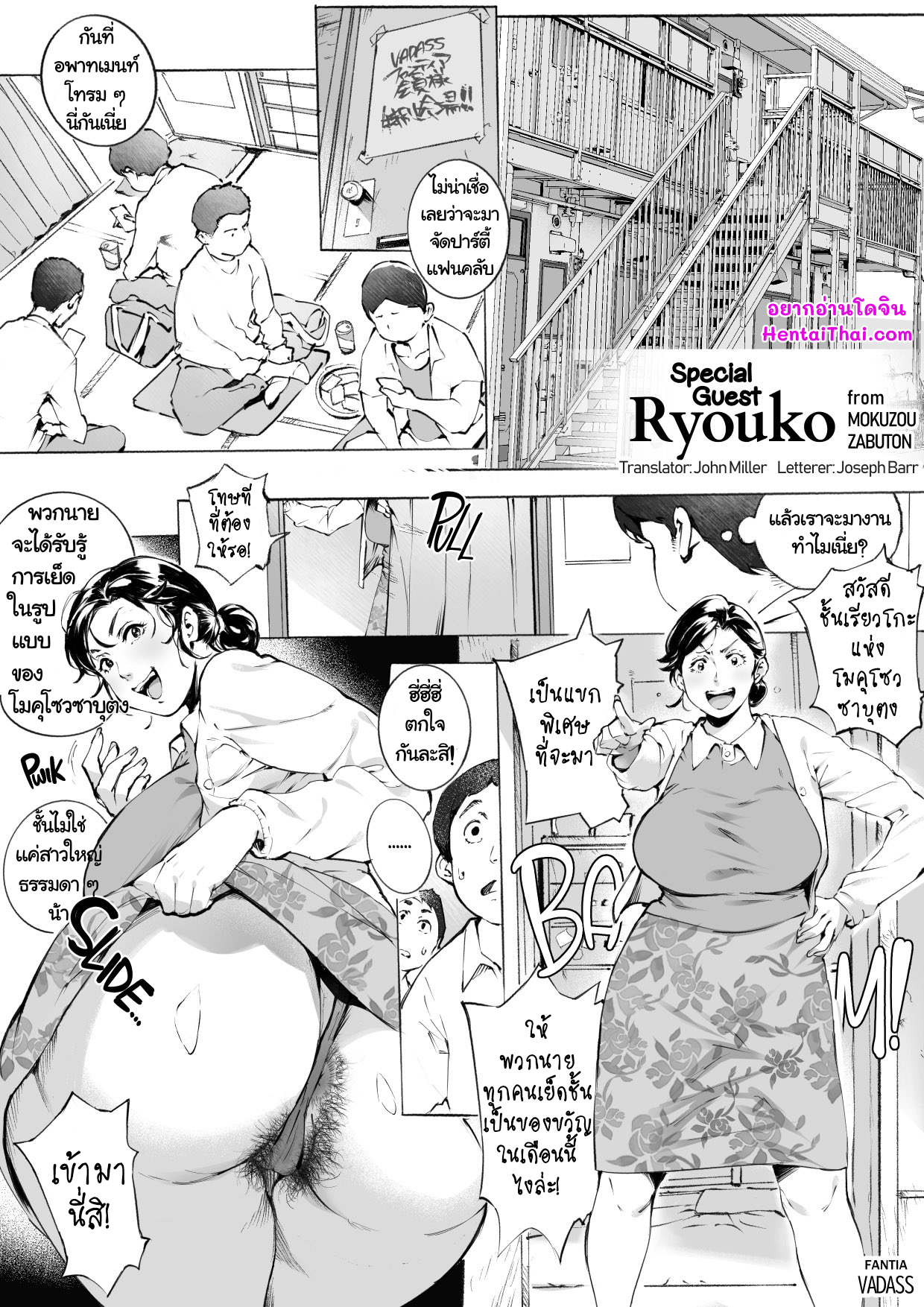 เซอร์วิสคุณป้า-1