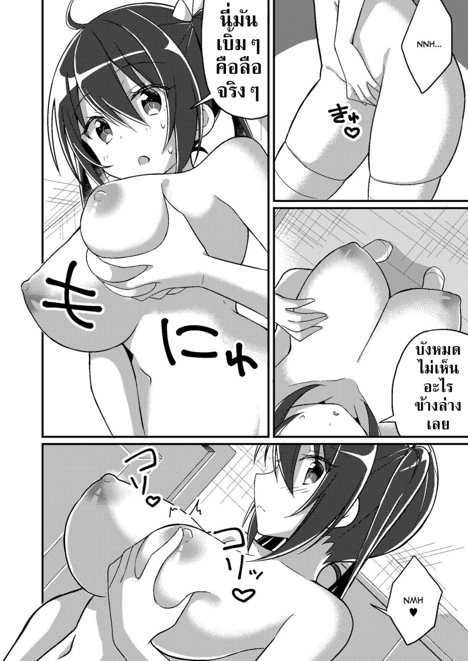 เปลี่ยนเราให้เป็นนาง-15
