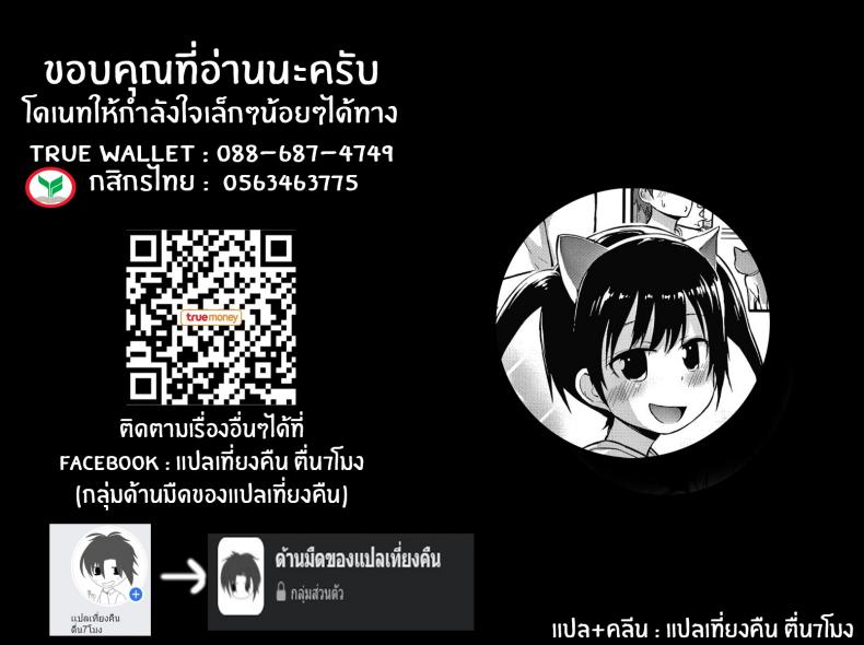 ล่อโลลิด้วยเเมว-21