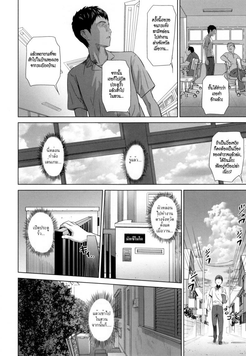 เล่นตามเกมของเธอ-4