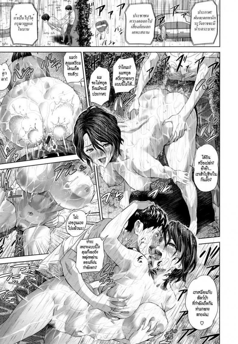 เล่นตามเกมของเธอ-17