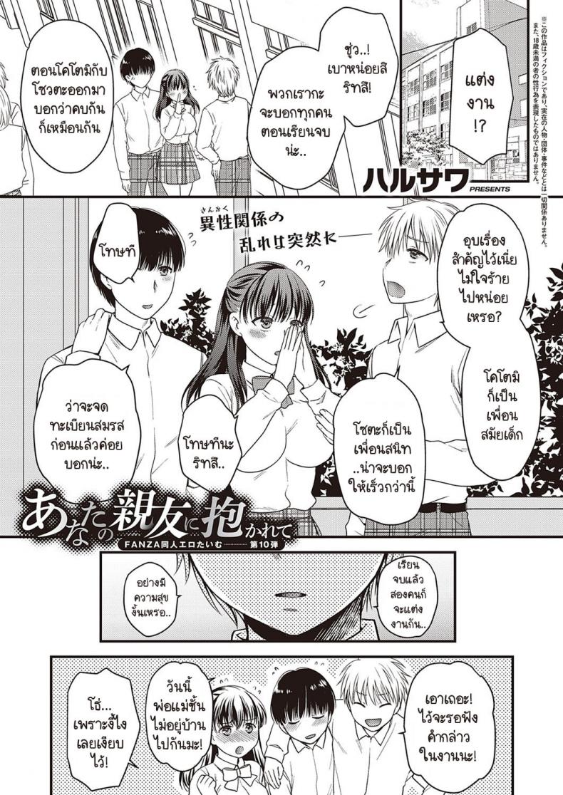 ก่อนเรียนจบเธอต้องเป็นของชั้นเท่านั้น-1