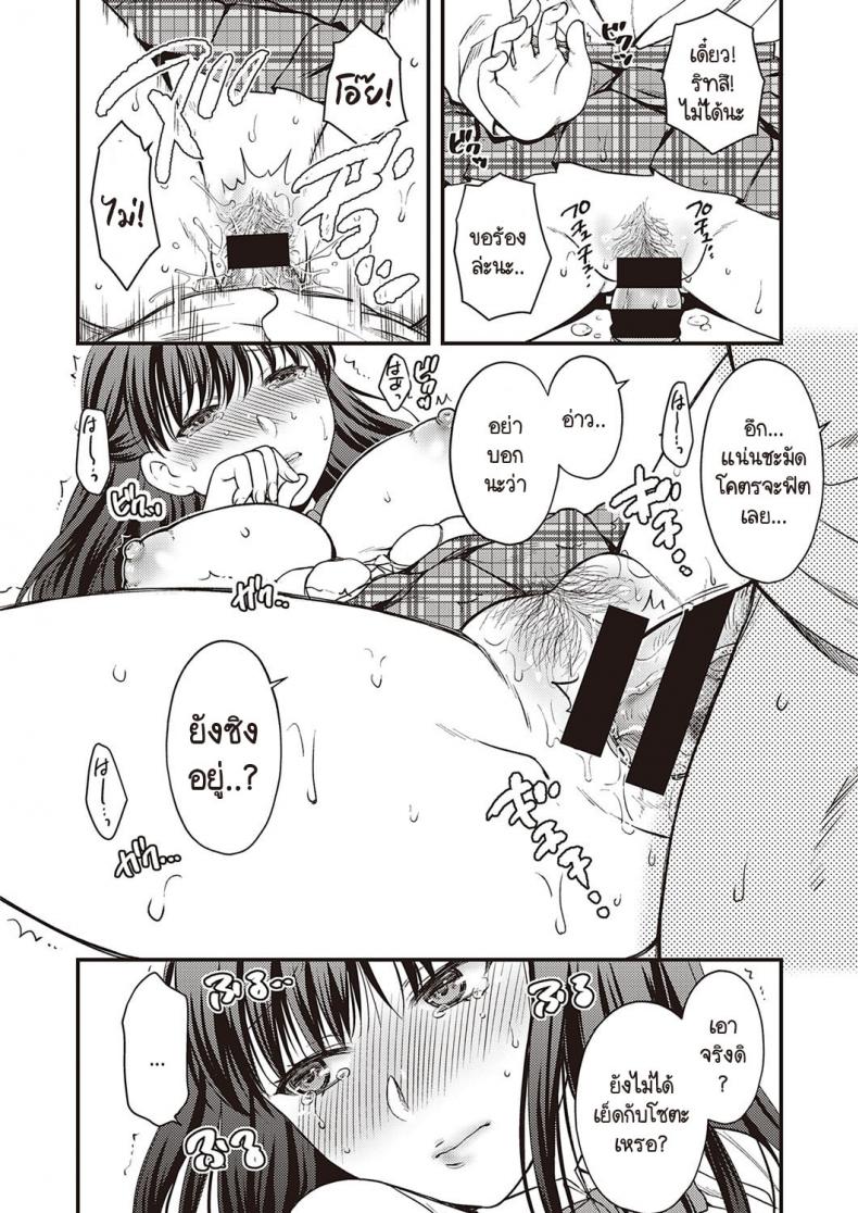 ก่อนเรียนจบเธอต้องเป็นของชั้นเท่านั้น-6
