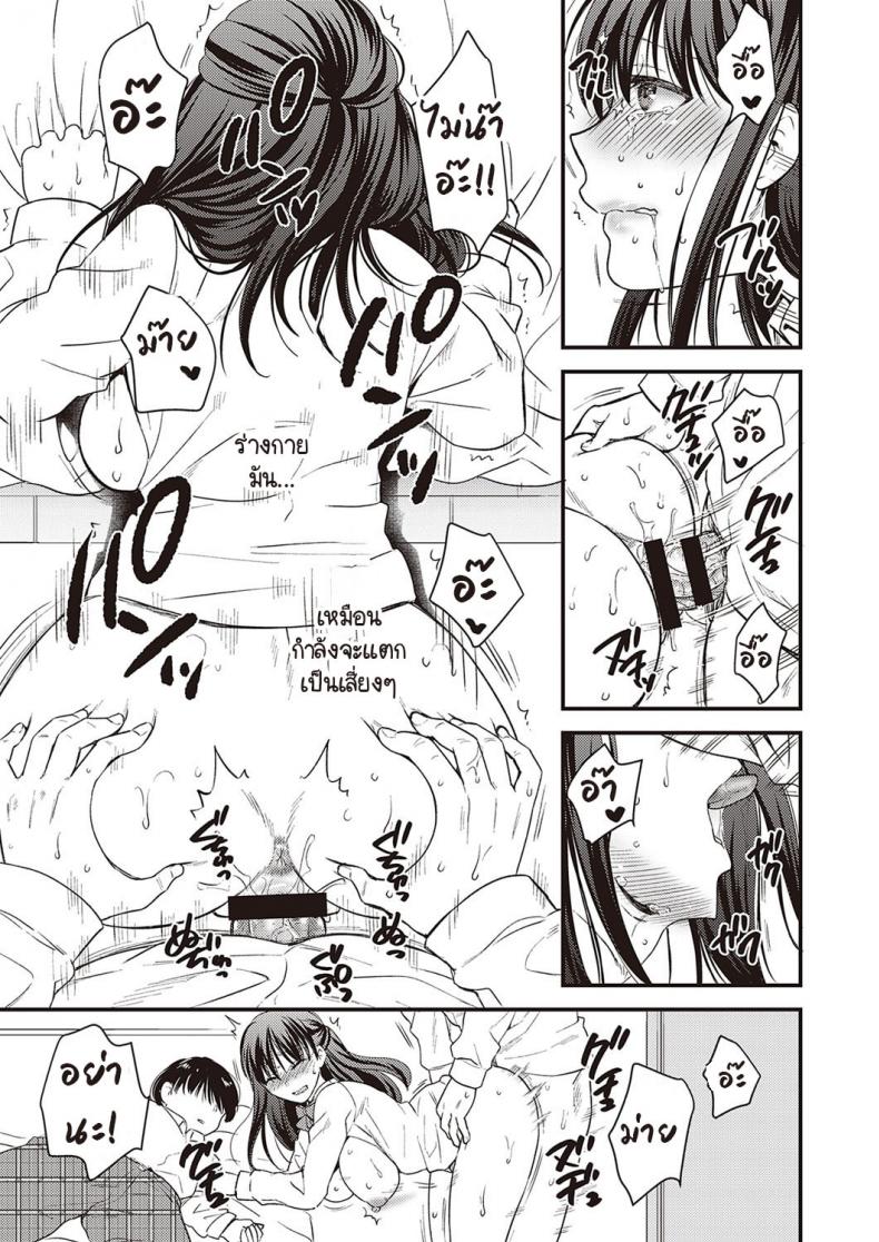 ก่อนเรียนจบเธอต้องเป็นของชั้นเท่านั้น-13