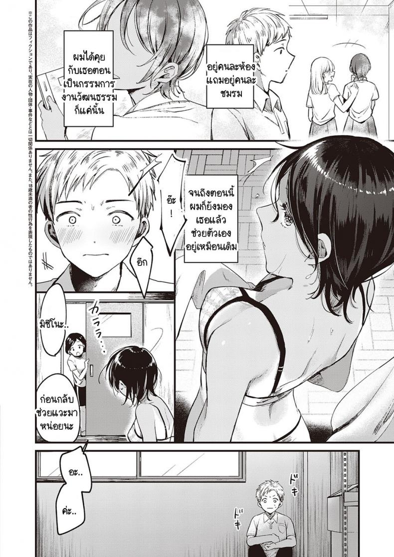 เกินกว่าที่ได้มอง-2