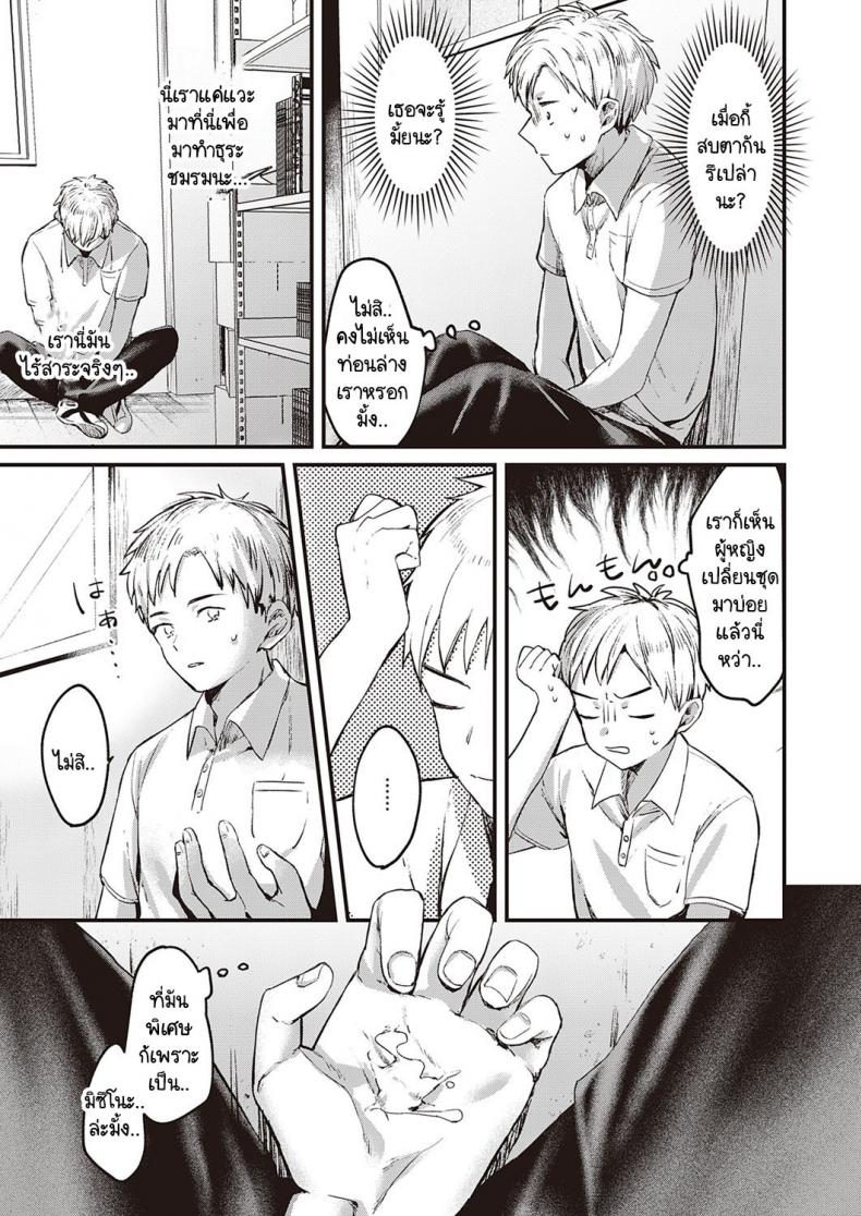 เกินกว่าที่ได้มอง-3