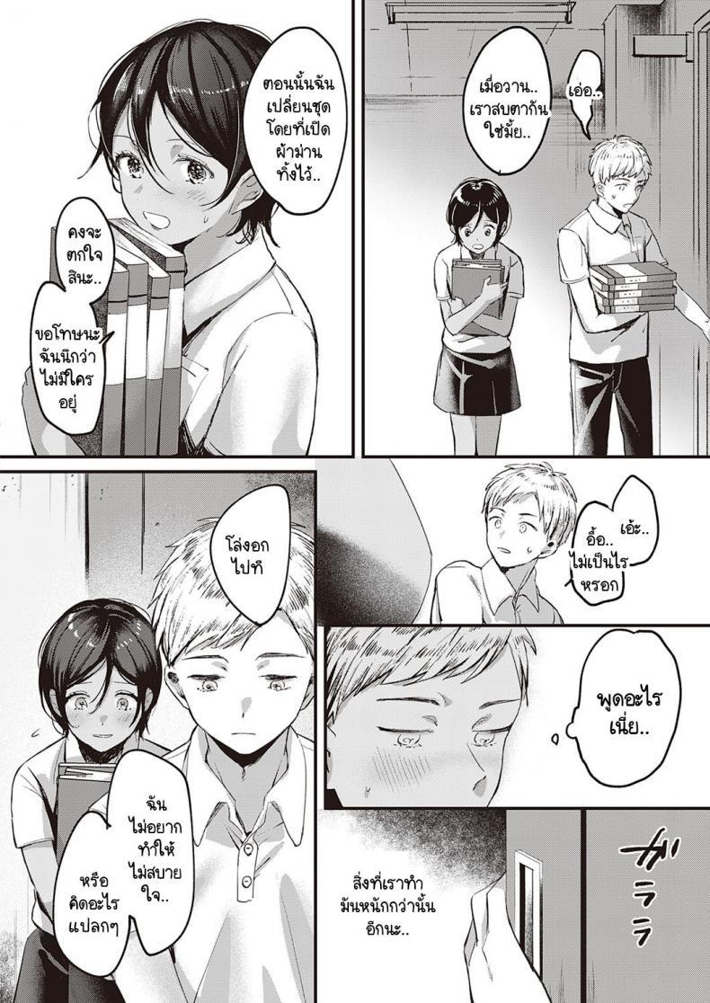 เกินกว่าที่ได้มอง-6