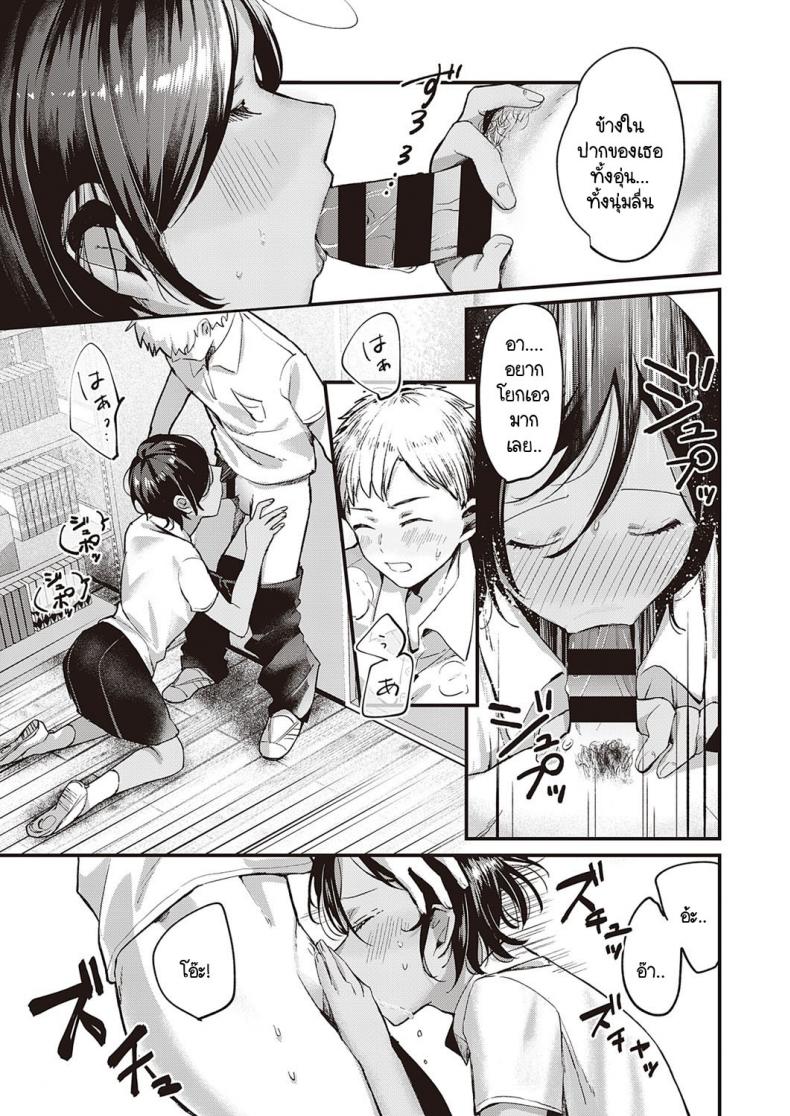 เกินกว่าที่ได้มอง-11