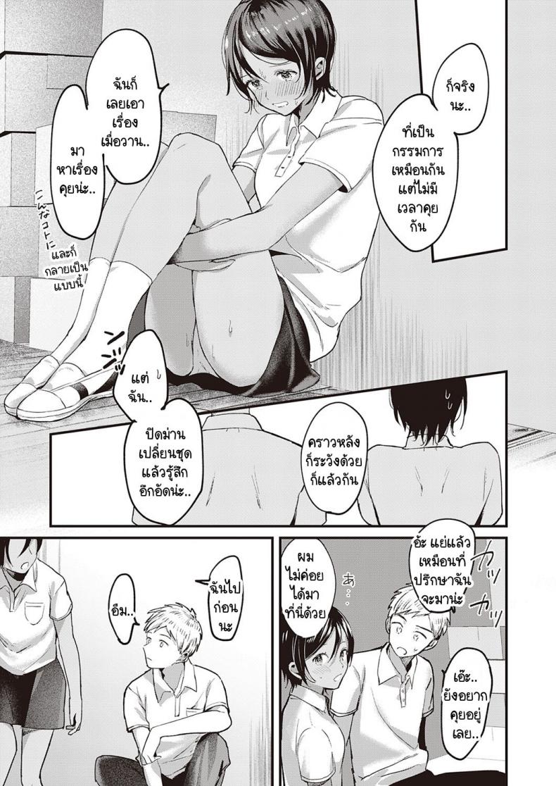 เกินกว่าที่ได้มอง-23
