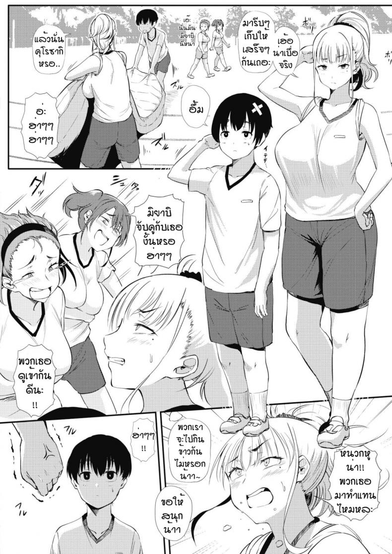 ขนาดไม่สำคัญ-2