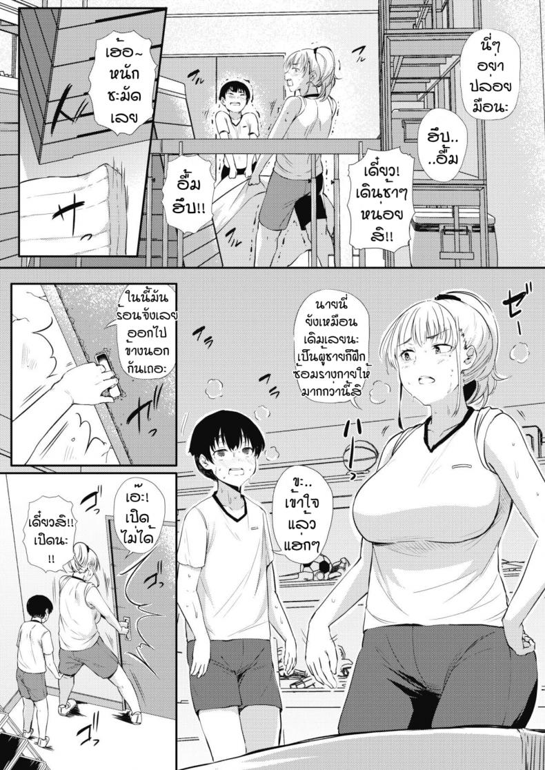 ขนาดไม่สำคัญ-3