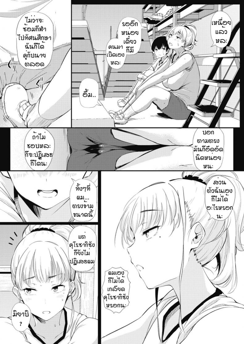 ขนาดไม่สำคัญ-5