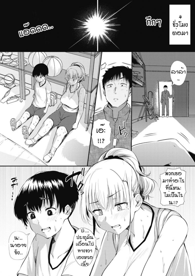 ขนาดไม่สำคัญ-21