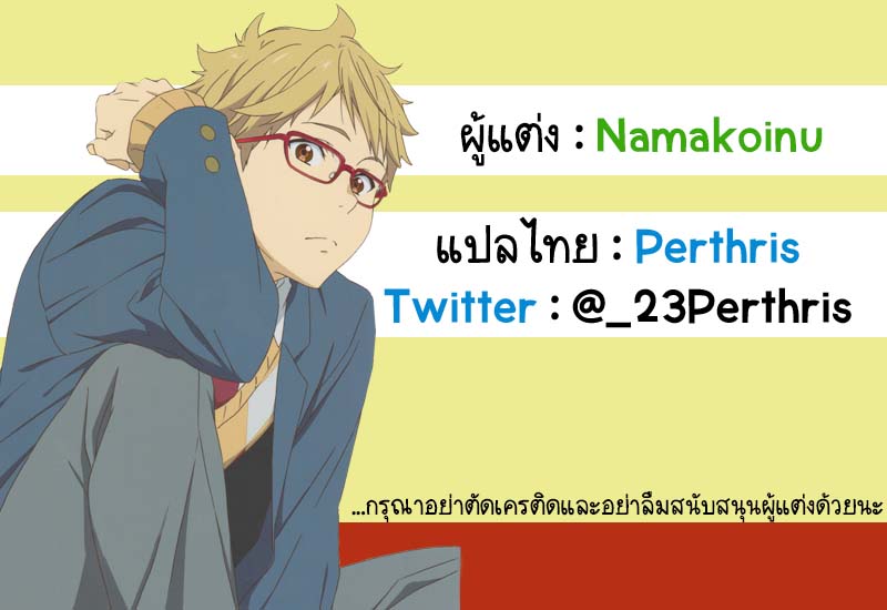 ไม่ได้ตั้งใจจริง ๆ นะ-45